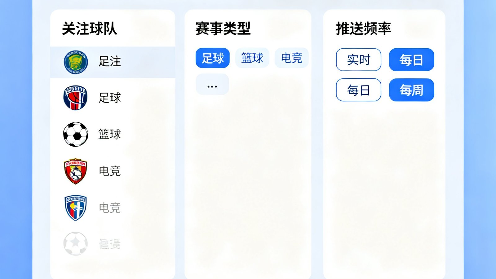华体会HTH个性化定制界面，用户可根据偏好设置关注球队、赛事类型和推送频率，界面简洁直观